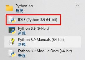 Python_idle
